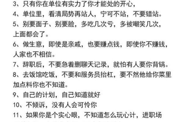 根据命的人干什么都不顺：探寻命理背后的秘密与应对之道