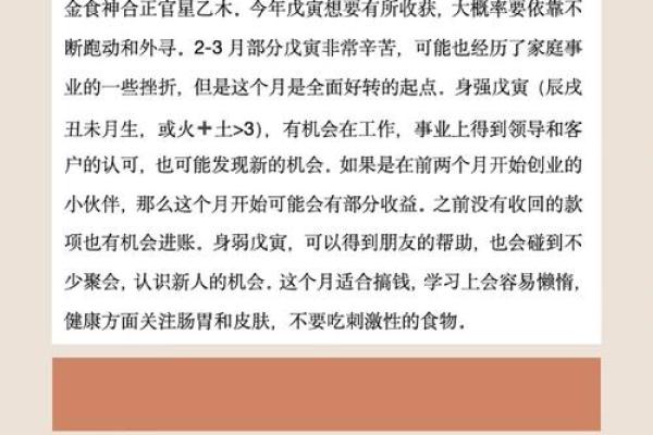 戊子与庚辰：探寻命理中的自然法则与人生哲学