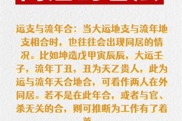 女命婚姻远近分析：解读命理中的情感走向与人生现象