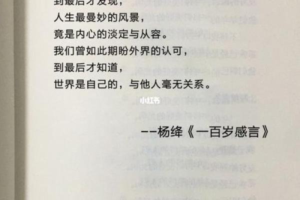 探秘39岁命运：人生转折与未来的启示