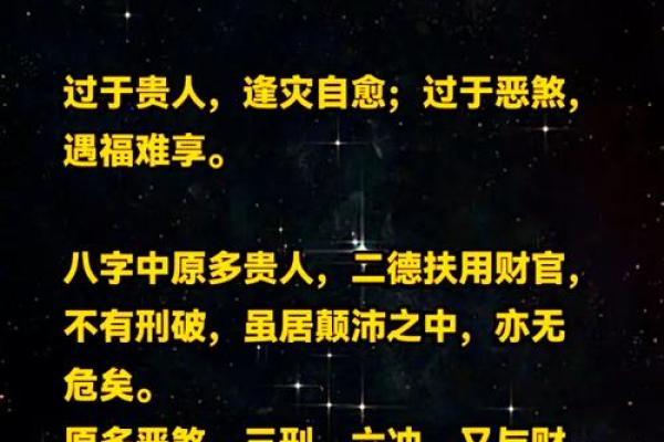 算命文化中的干净命：命运与个体的神秘联系
