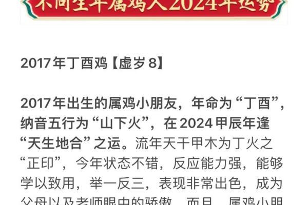 一九六九年属鸡的命运解析与人生智慧