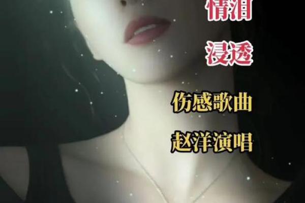 深情对唱：那些让人心碎的歌为何如此动人？