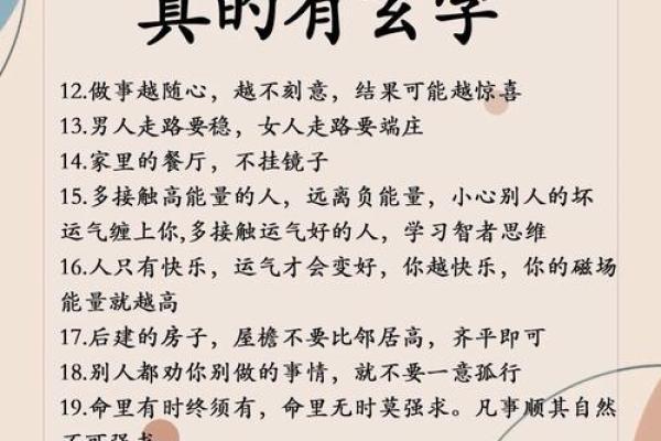 比肩旺相：适合什么命格，助你扬帆起航！