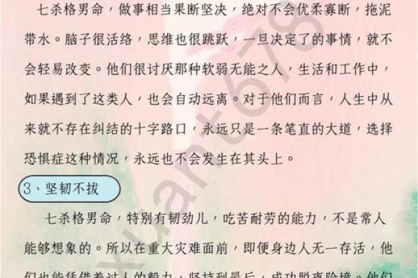 杀生养命的哲理与实践：探讨生命的价值与责任