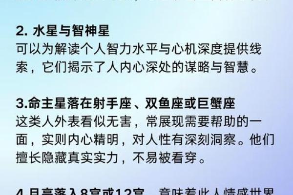 海沙金命解析：命理之中的璀璨之星