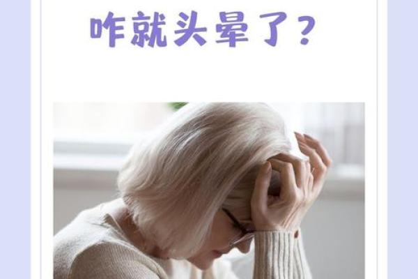 为什么在史命召唤中会让人感到头晕？探讨背后的原因与解决之道