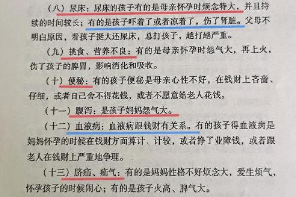 2019年出生的婴儿命运解析：揭开未来的神秘面纱