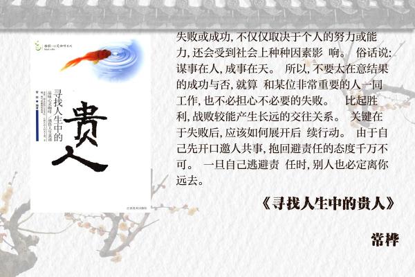 金命之人：天生的贵人，如何崭露头角？