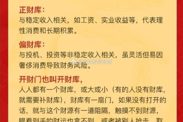 命理揭秘：哪些人能轻松获得横财？