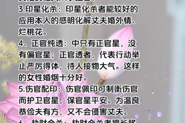 男命的八字解析：如何通过生辰八字理解女婿的选择与影响