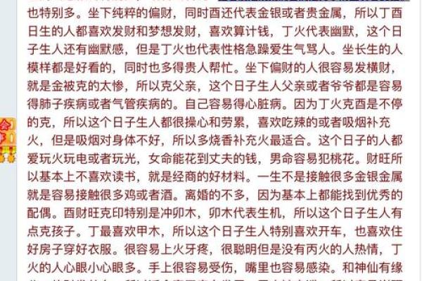 庚戌月出生解析：命运与性格的深度探讨