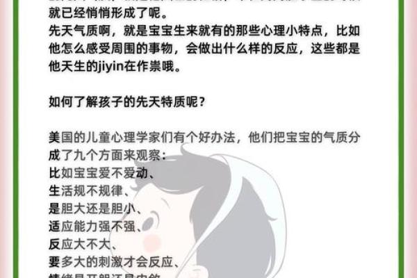 2008年1月出生的人命运与性格解析