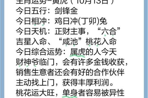 水虎命的颜色选择：如何通过色彩来提升运势