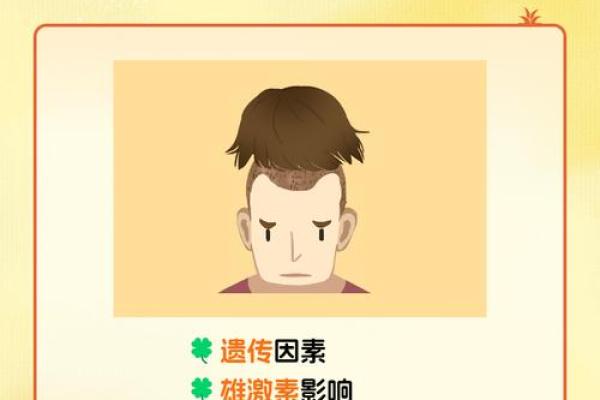 头发稀少的女人：命运与自信心的秘密探讨