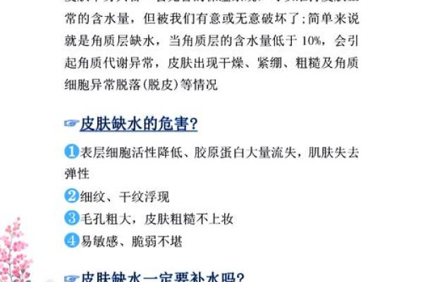 命里缺水的人该如何补水，提升运势与生活质量？