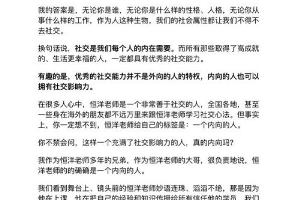 接触什么人就是什么命：人际关系的重要性与影响力