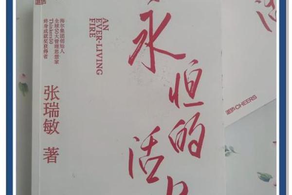 探秘1984年出生的火命人：热情与活力的代名词