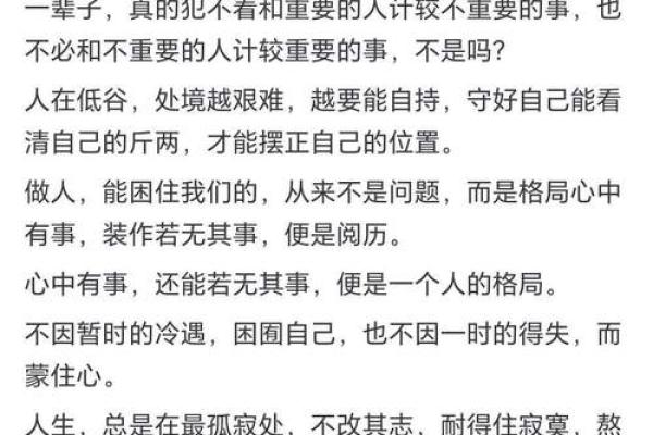 心狠之人命格解析：洞悉命运的深层秘密