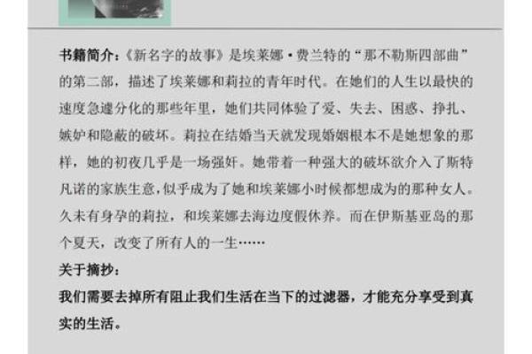 那些命运不佳的名字背后隐藏的秘密与故事