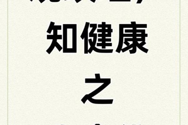 探讨“命”与“健康”的权利：我们拥有的生命保障