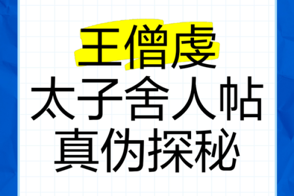 探秘：为何命纸上总会留下神秘墨迹？