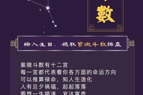 98年正月十九的命格解析与人生启示