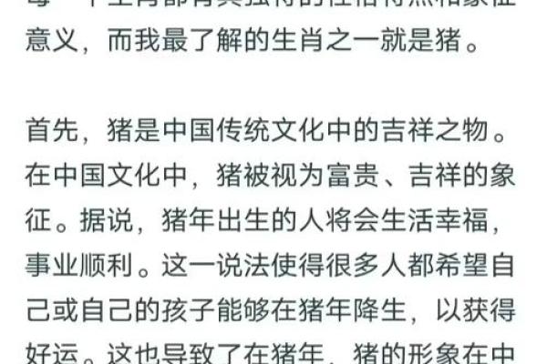 猪年出生宝宝的命运解析，探秘他们的性格与未来