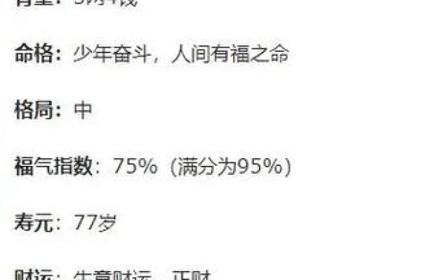 命格属性解析：揭秘你的命运之钥，掌握人生方向！