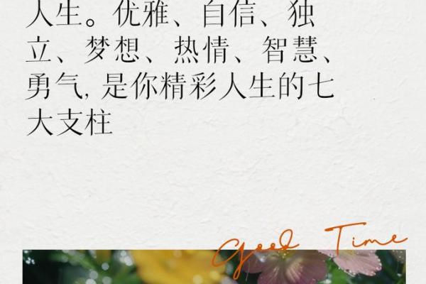 命里什么也不缺，活出精彩人生的秘诀