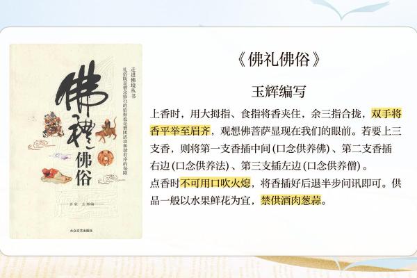 命格影响祭拜菩萨的禁忌与理解