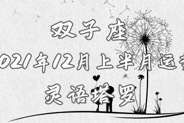 命中缺桃花：如何化解爱情运势的瓶颈与困境