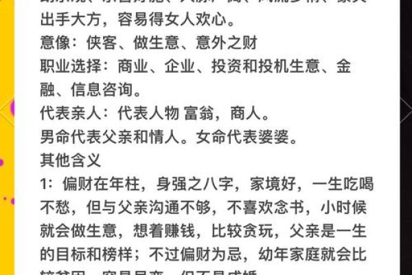 什么样的女孩算得上是偏财女命，看她们什么特征？