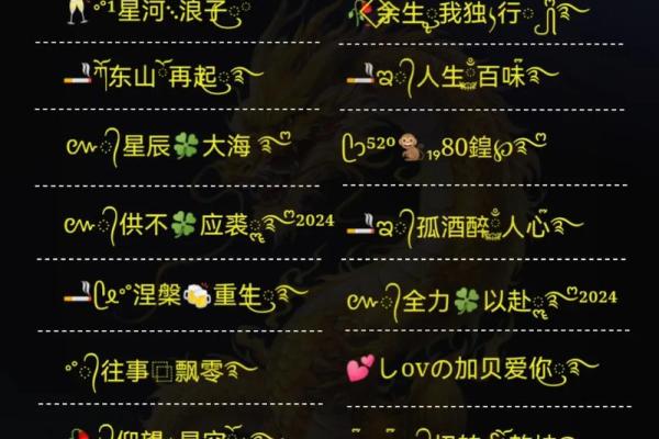 木命男人的独特网名：彰显个性与内涵的选择