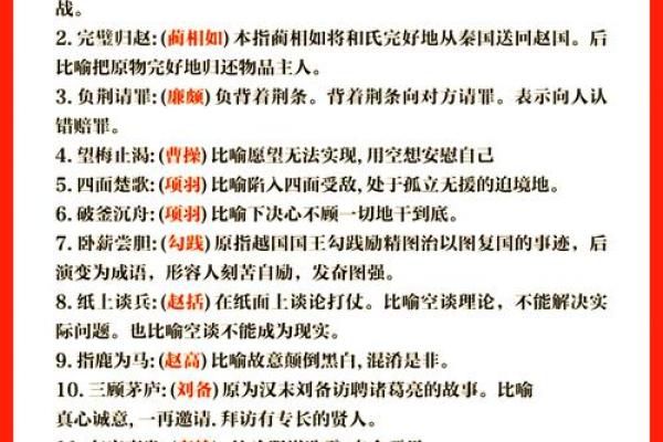 光明正大的生活哲学，与成语致敬的正道之行