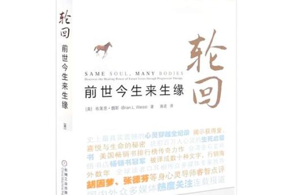 探索前世命运：我前世到底是谁？