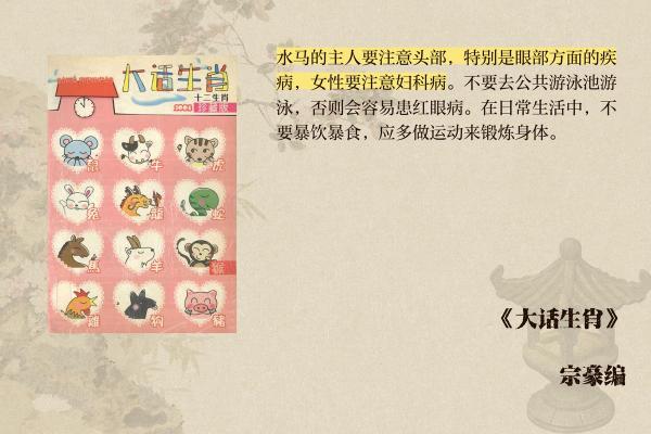 水命女人的生辰密码：探索命理与运势的完美结合