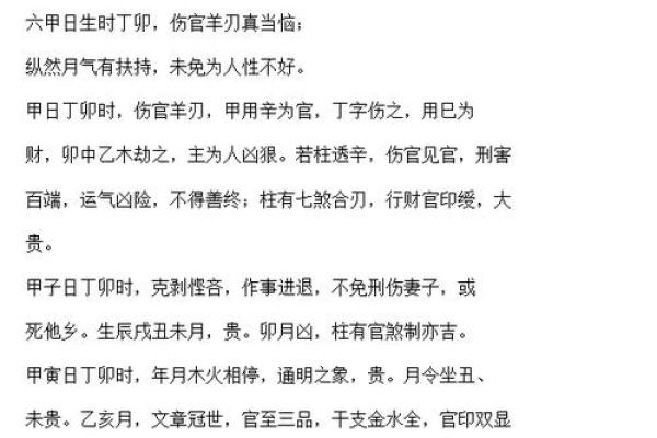 1959年出生的人属什么命，命运的奥秘解读与启示