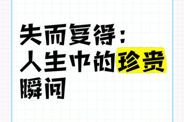 生活中的那些珍贵瞬间，远比命更重要