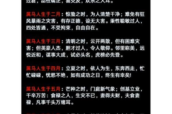 女生的人属命与性格特点：如何找到属于自己的好运势