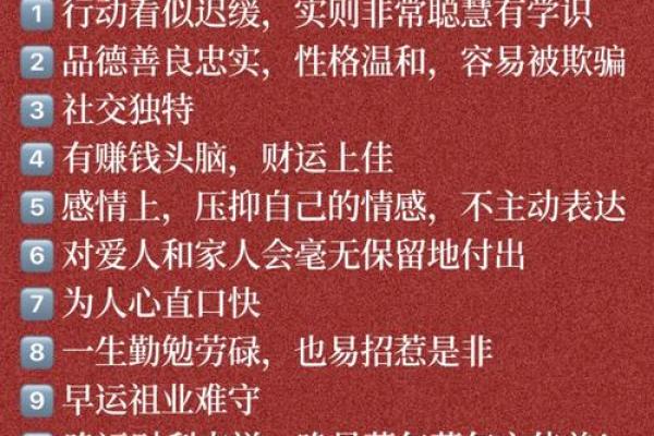 女生的人属命与性格特点：如何找到属于自己的好运势