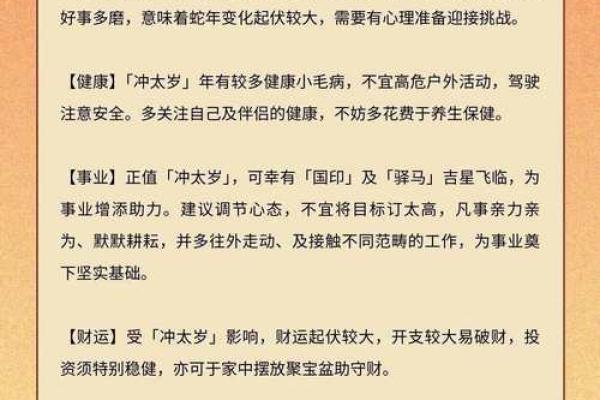 1995年属猪的命人：生活、性格与运势的深度解析