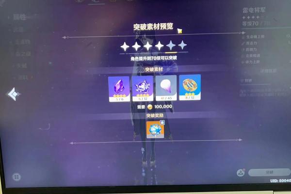 原神一命二命解析：探秘角色突破背后的故事与机制