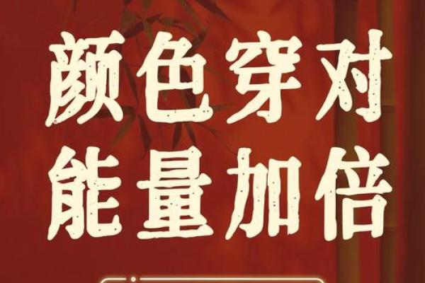 虎年金命的五彩人生：了解适合你的颜色与运势