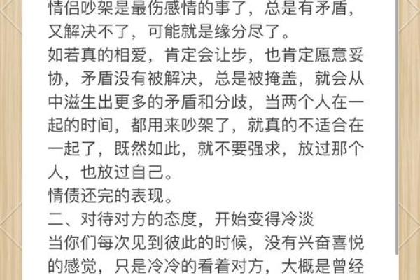 命理解析：两个人特别不合的真实原因，你了解吗？