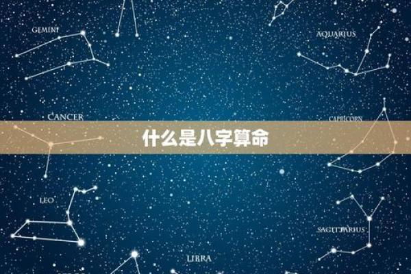 探索2000年命运之谜：如何解读属于你的命理轨迹
