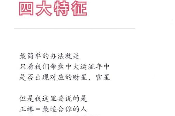 偏财与男人命运的神秘联系探讨