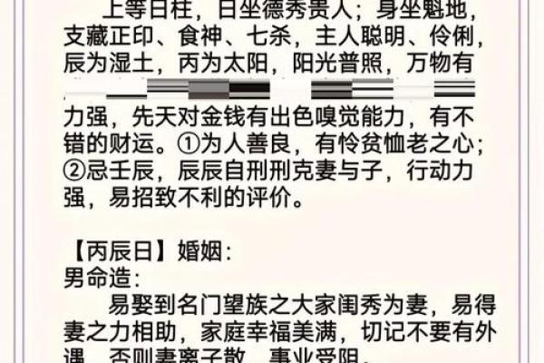 甲午日柱女命：修身养性与生活智慧的探索之旅
