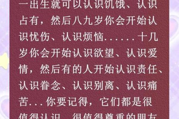 命运的交响曲：如何看懂不同人的人生乐章