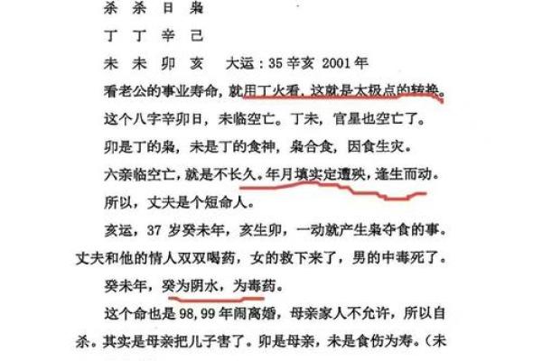 探索1982年纳音命理的奥秘：八字与人生的奇妙联系